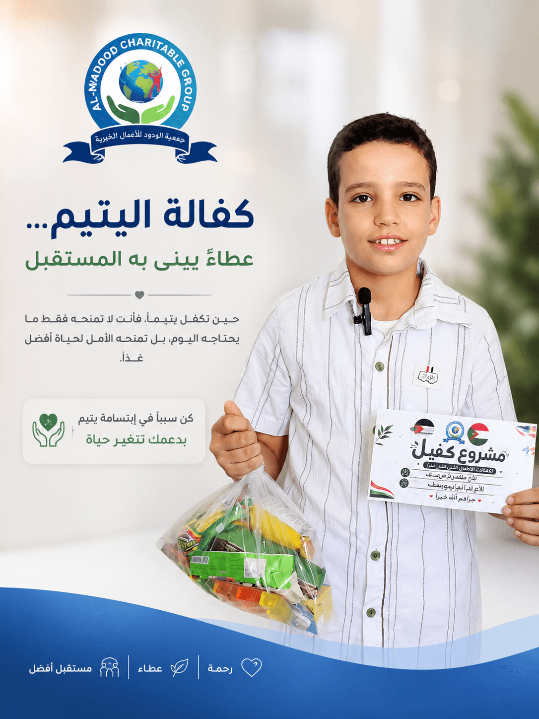 صورة 4 من كفالة يتيم