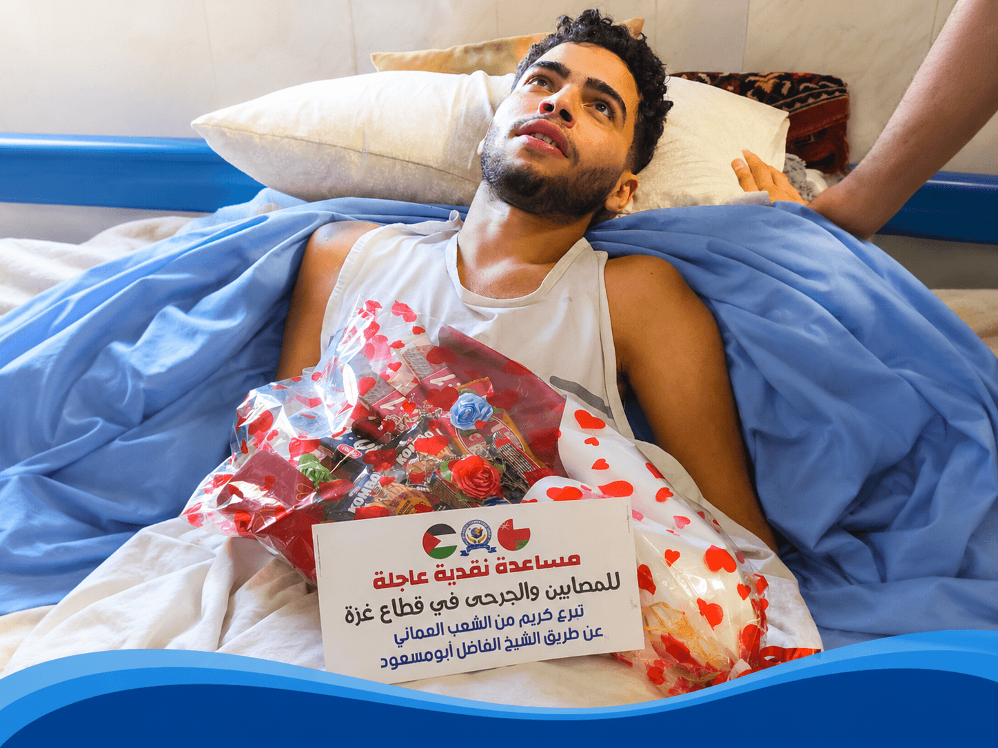 الإغاثة العاجلة